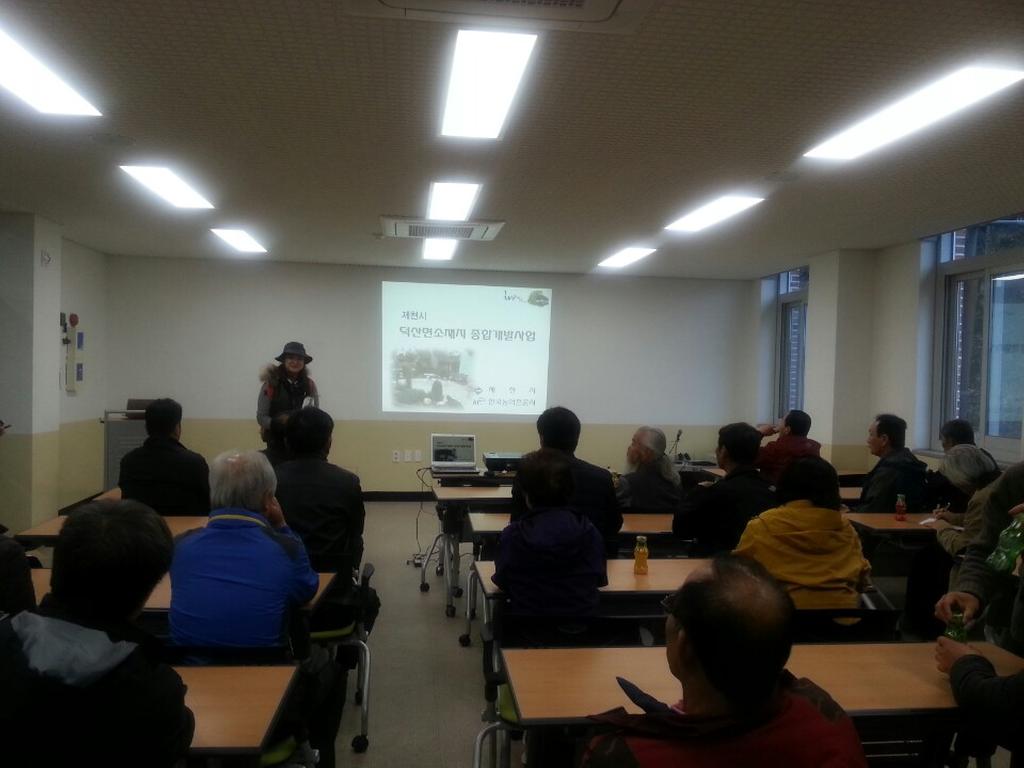 가회면 종합정비사업 추진위원회 선진지 견학