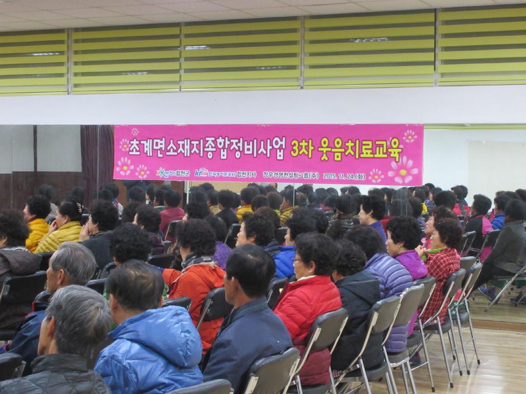 초계면, 지역역량강화사업 웃음치료교실 운영 