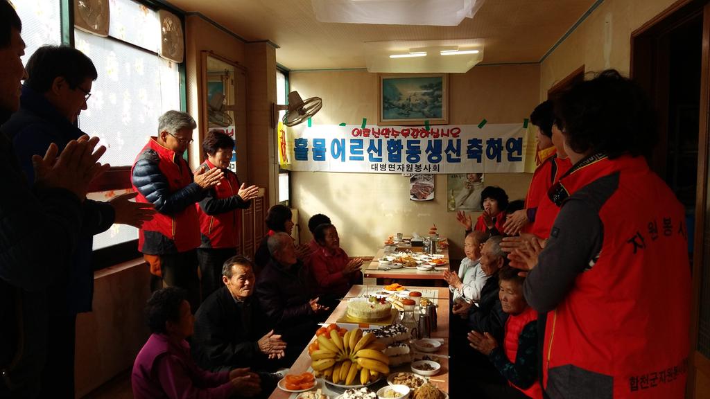 대병면, 홀로어르신 생신상 차려드리기