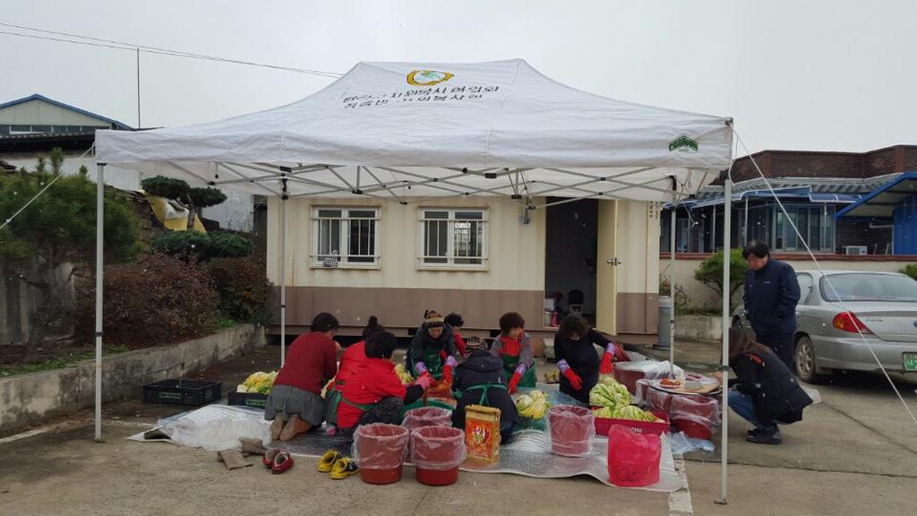 적중면 자원봉사협의회‘사랑의 김장 나누기’행사