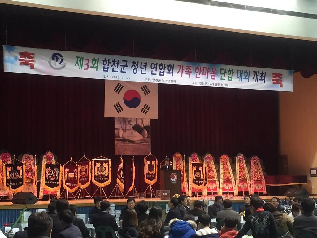 제3회 청년연합회 가족 한마음 단합대회 개최