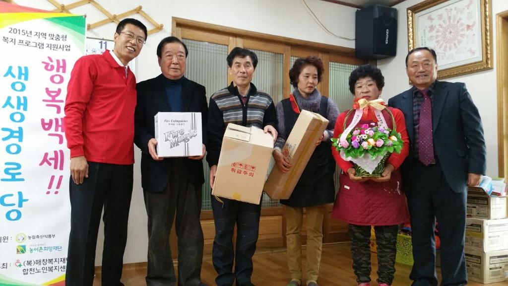 쌍책면, 지역맞춤형 복지프로그램지원 사업