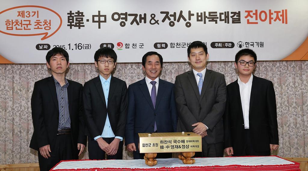 합천군,「제59기 국수전 도전1국」개최