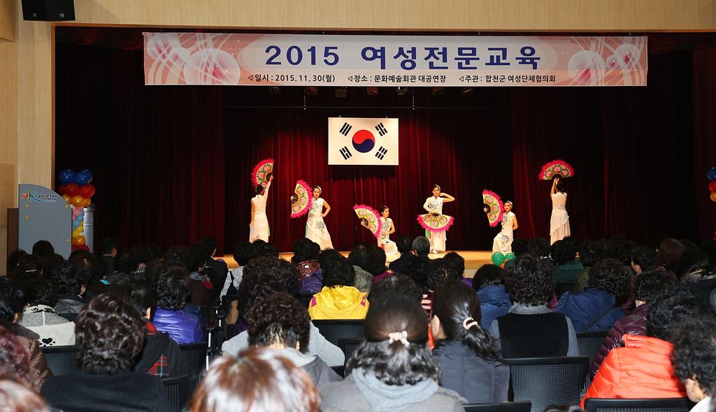 합천군 여성단체협의회, 여성전문가 양성한다