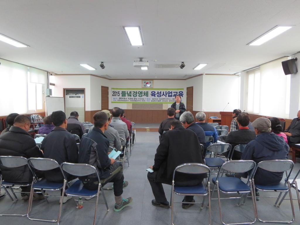 공동 영농 “들녘경영체” 육성 교육 