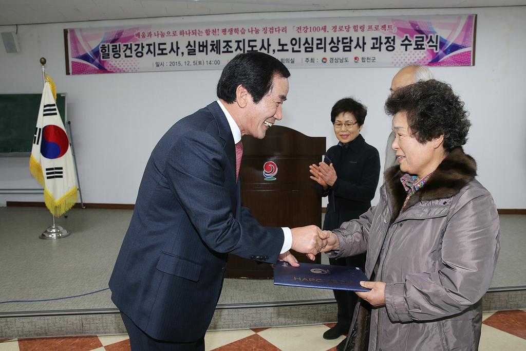 평생학습 나눔 징검다리“건강 100세, 경로당 힐링 프로젝트” 