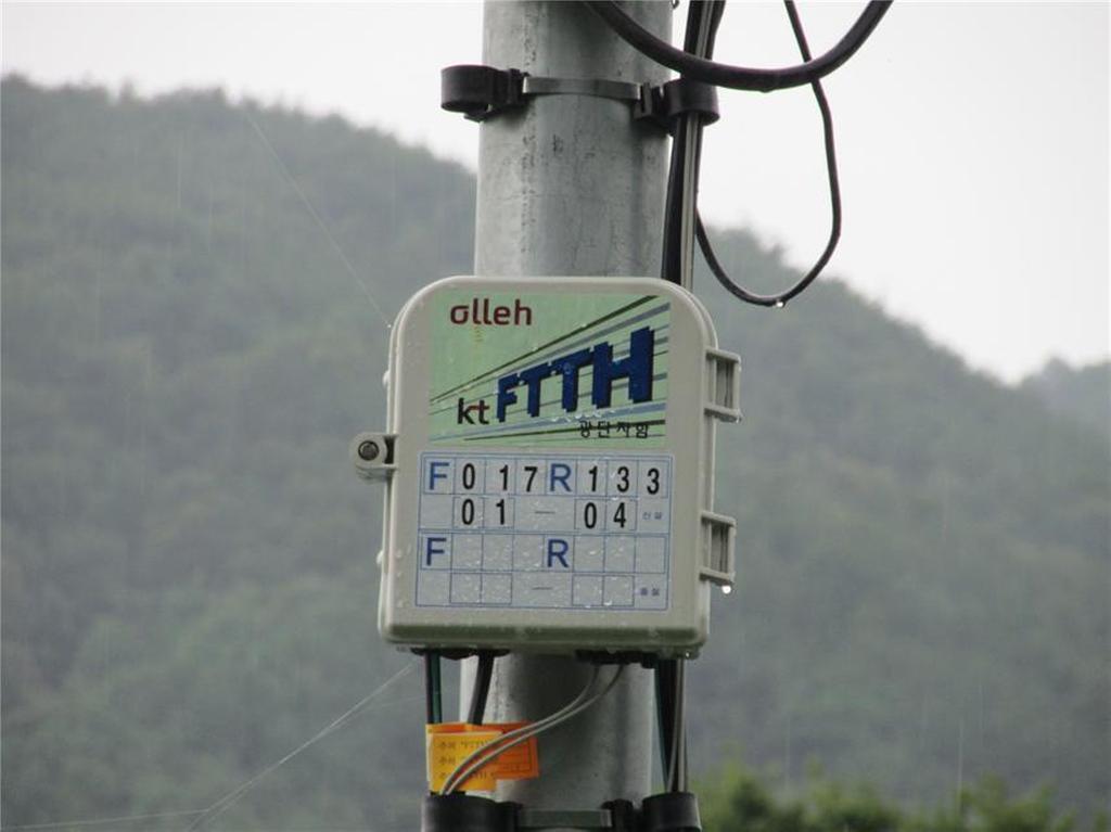 합천군 가가호호(家家戶戶) 온라인으로 통(通)한다 - 합천군 농어촌 광대역통신망 구축 완료