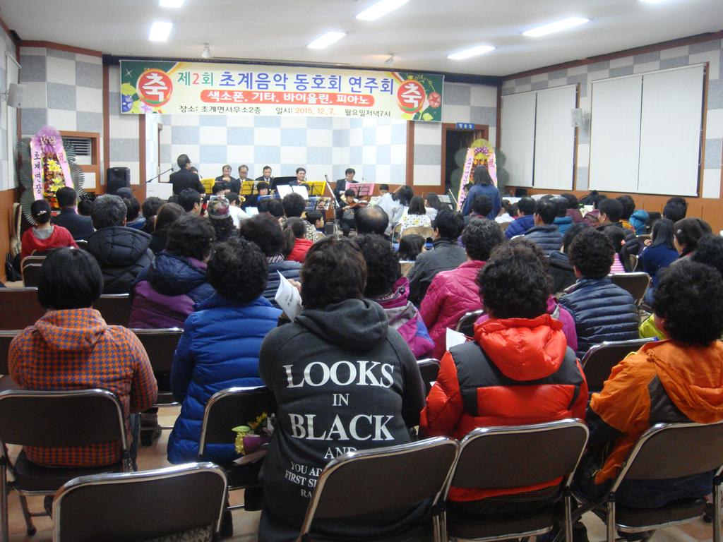 초계면, 음악동호회 제2회 연주회