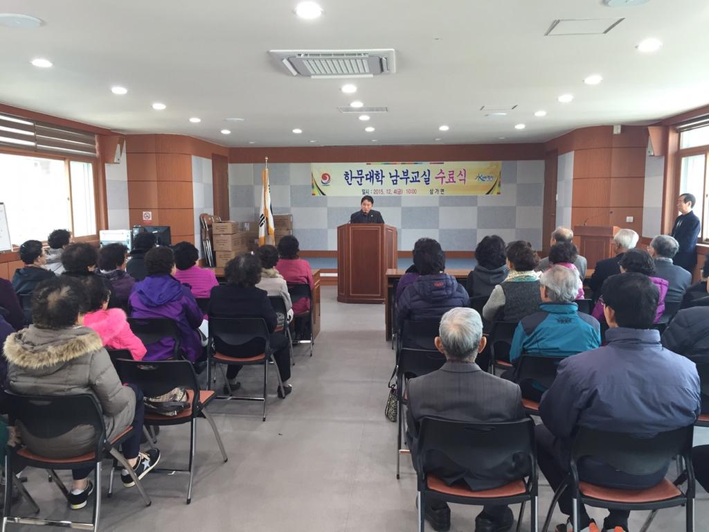 제11기 합천군 부설 한문대학 수료식 개최