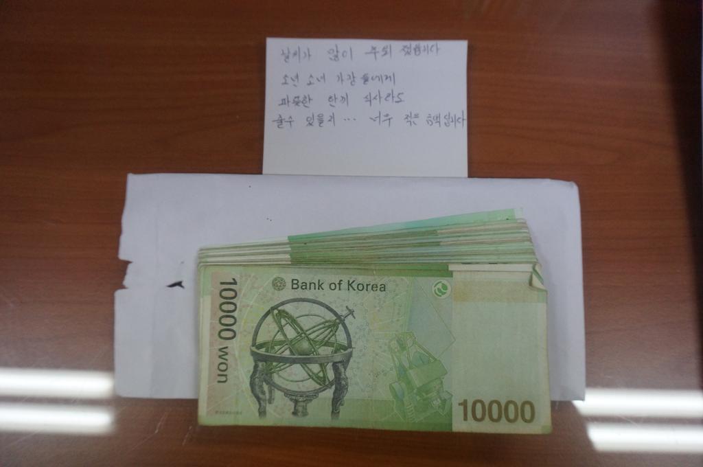 합천우체국 우편물 수거 중 익명의 기부금 발견