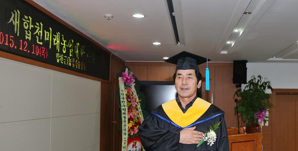 제 9기 합천군 미래농업대학 수료