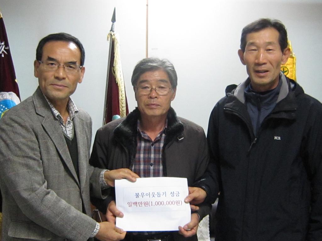 용주면 이장협의회 불우이웃돕기 성금 전달