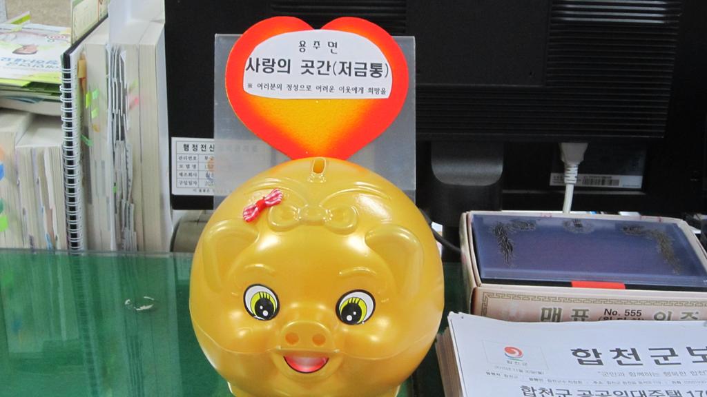 용주면 사랑의 저금통 땡그랑~ 이웃돕기 분위기 확산