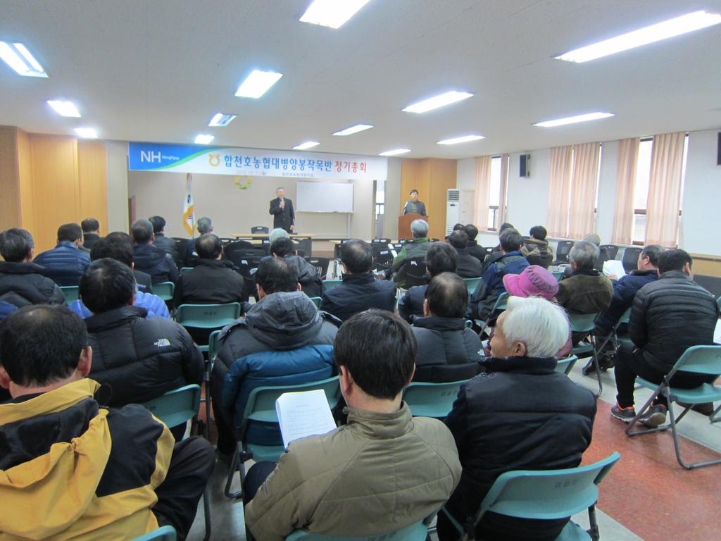 대병면 양봉작목회 정기총회 개최