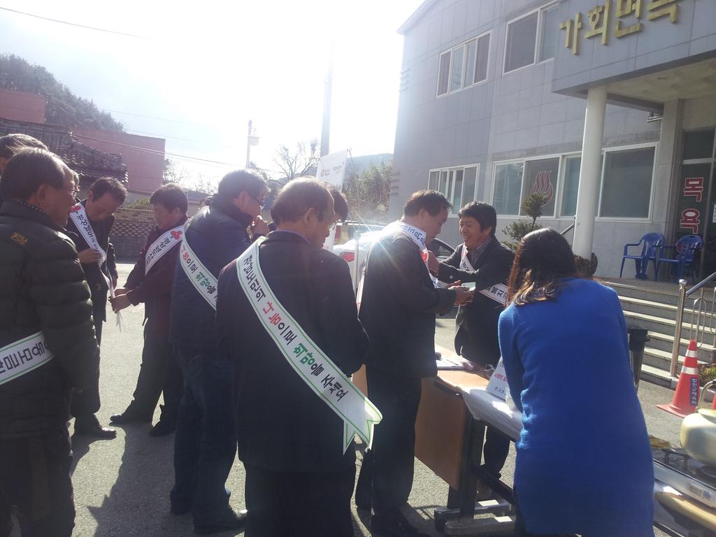 가회면, 사랑의 열매달기 행사로 이웃돕기 성금모금 