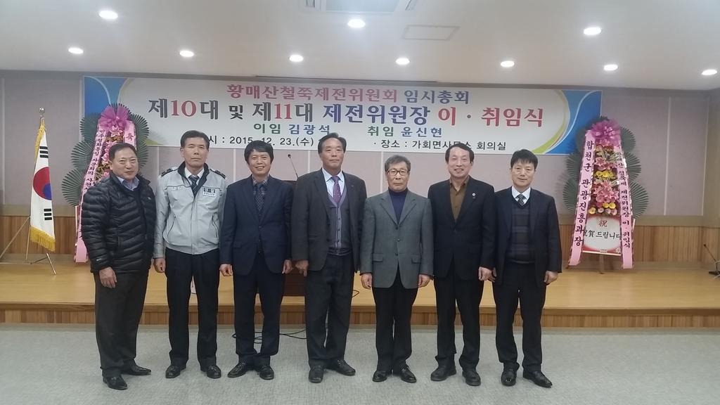 합천 황매산 제11대 철쭉제전위원장 윤신현취임