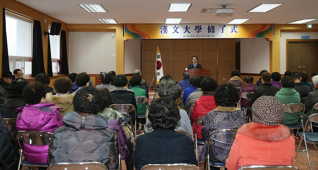 제11기 합천군 부설 한문대학 중부분교 수료식