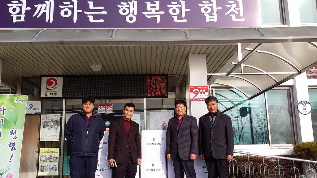 - 지역 어르신들 대접 위해 떡국(가래떡) 27박스 전달 - 