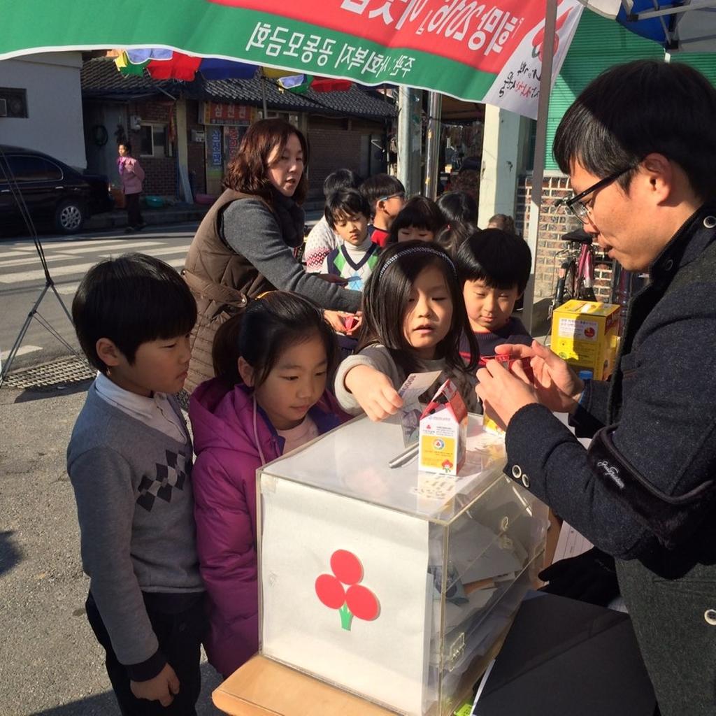 삼가면, 『희망 2016 나눔 캠페인』이웃돕기 성금모금