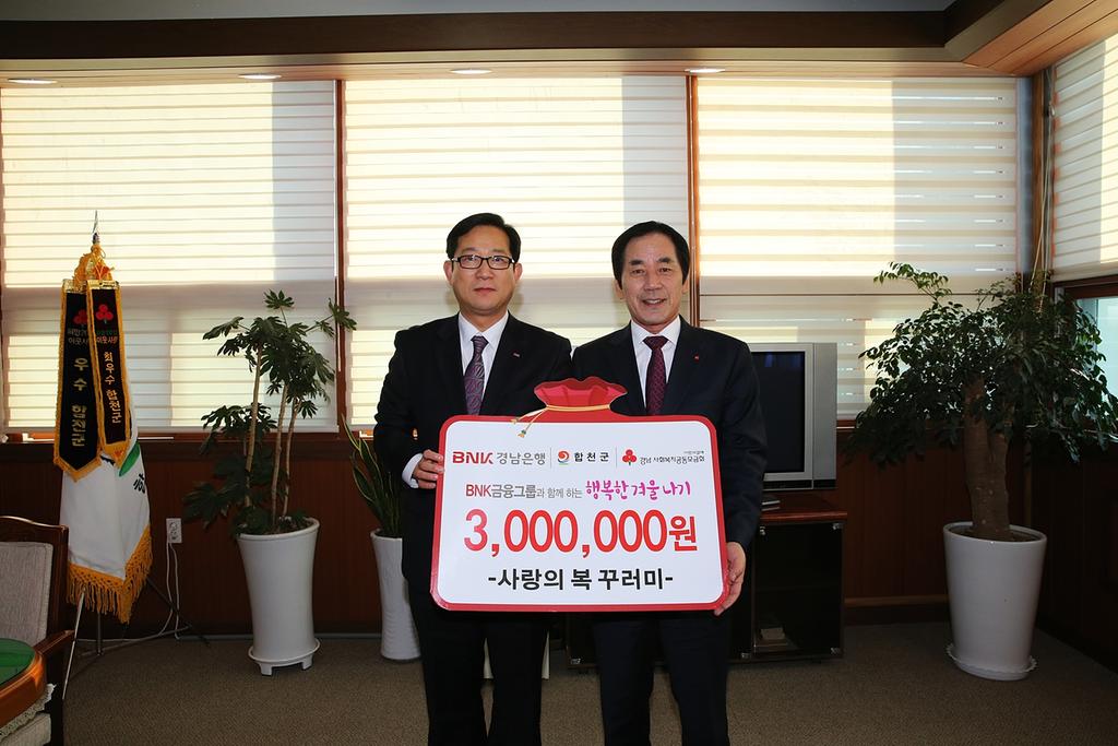 ‘복꾸러미’생필품 세트 기탁