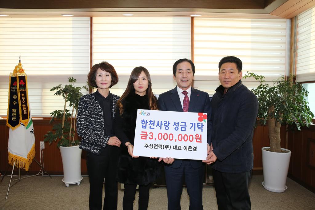 ㈜주성전력(대표 이은경)㈜주성전력(대표 이은경)