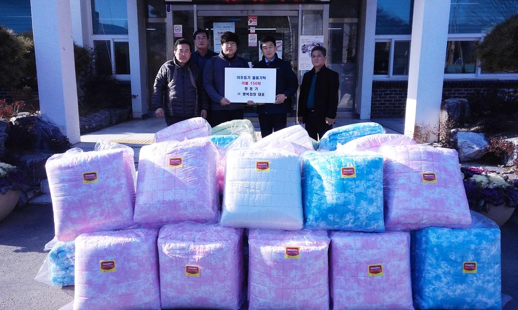 야로면 이옥분, 정동기 부부[(주)행복침장] 이웃사랑 물품 기탁