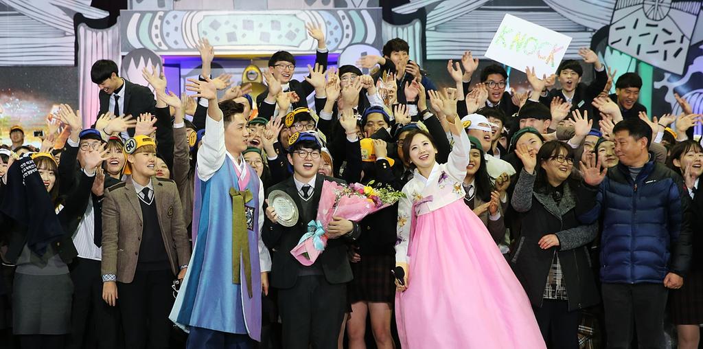 『설날특집 KBS 도전! 골든벨(합천군편)』촬영