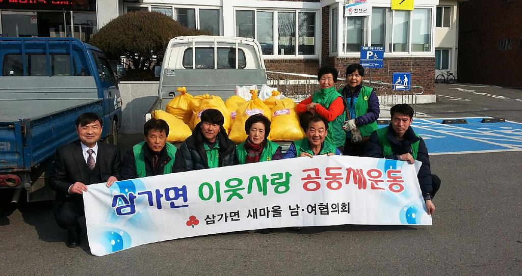 삼가면 새마을협의회 사랑의 가래떡 나누기 행사
