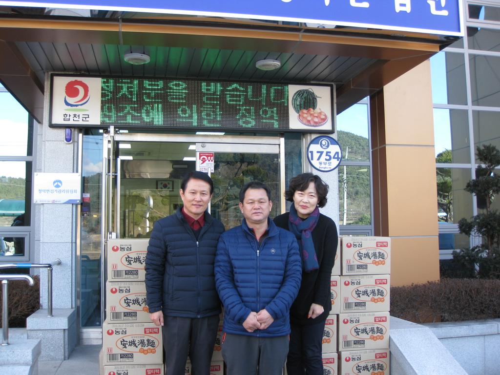 청덕면 무지개회타운 강철도 대표 라면 32박스 기탁