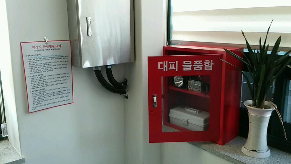 안전한 합천, 합천군 대피시설 점검 