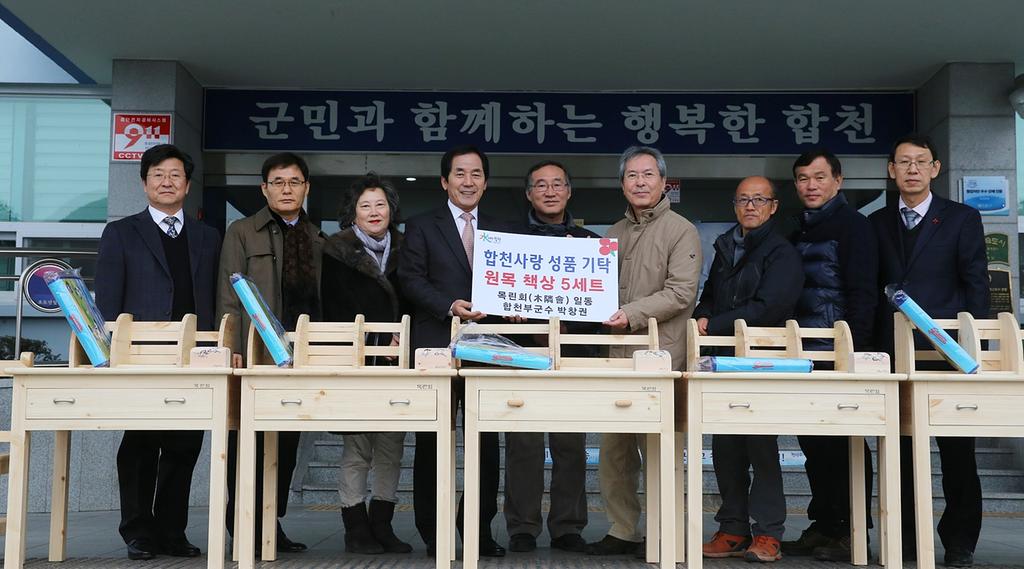 책상·의자 등 5세트(250만원상당) 기탁