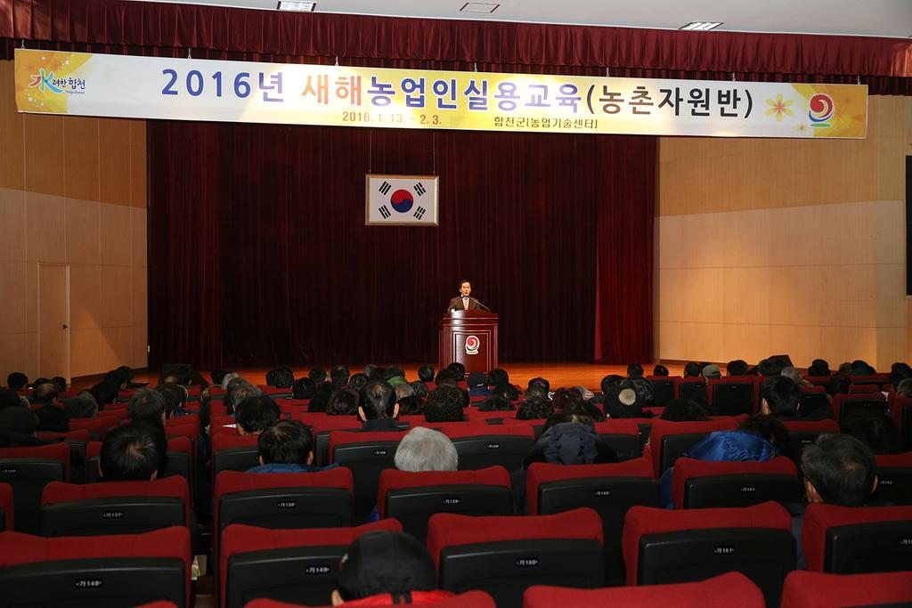 이양호 농촌진흥청장, 합천군 새해 농업인 실용교육서 특강 