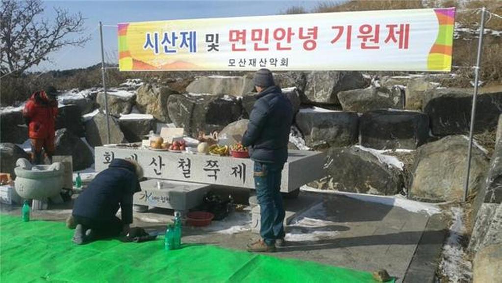  가회 모산재산악회, 면민의 건강과 행복을 기원하다