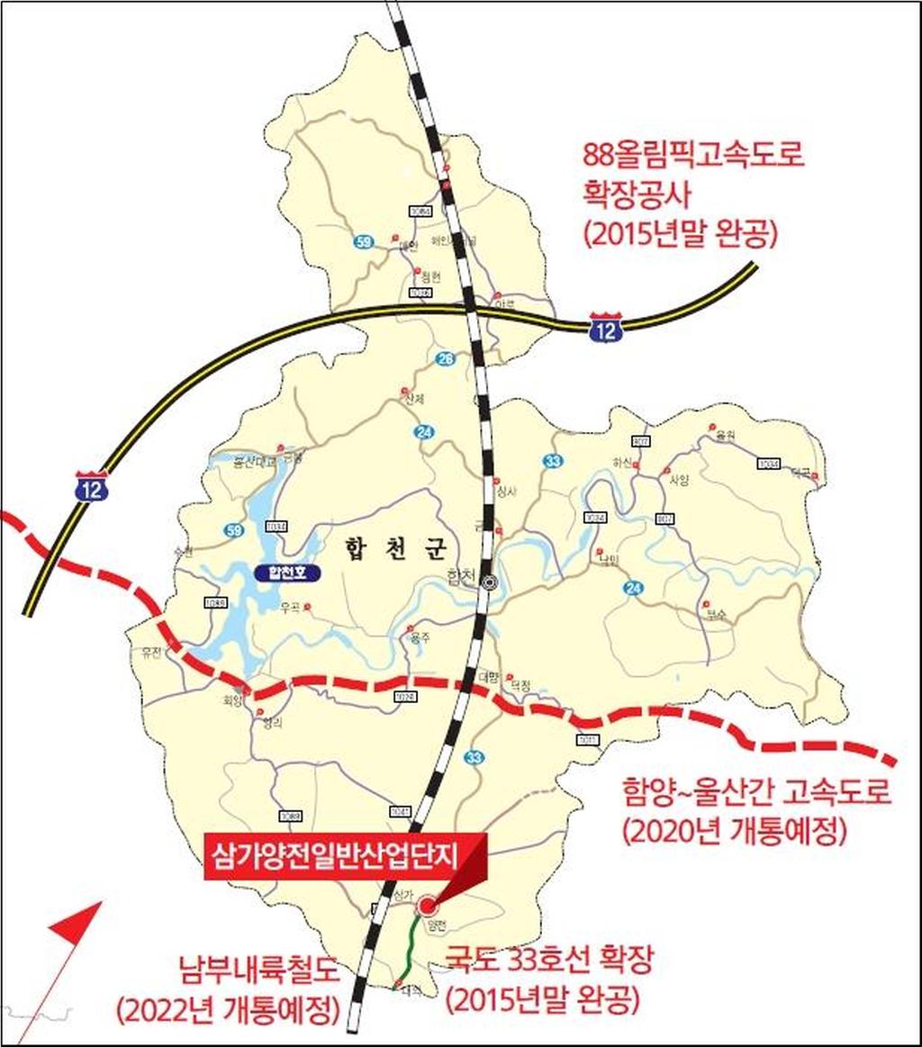 삼가양전 산업단지 사업추진 가속화