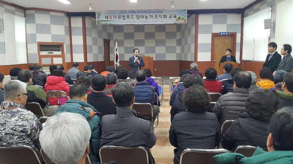 합천형 로컬푸드 출범을 위한 생산자 교육 및 조직화 박차