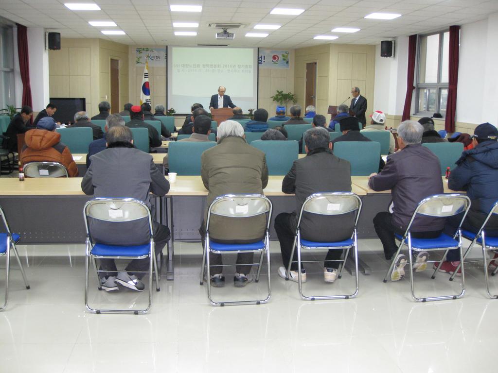 대한노인회 청덕면분회 정기총회 개최