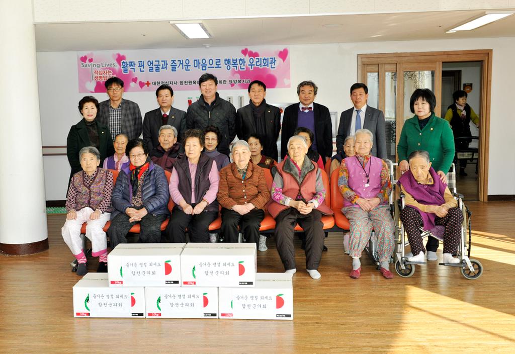 합천군의회 설 명절 맞아 소외된 이웃에 위문