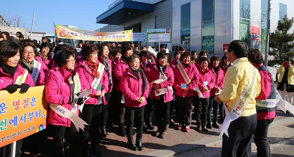 안전한 합천, 즐거운 설 명절 보내기 캠페인 전개