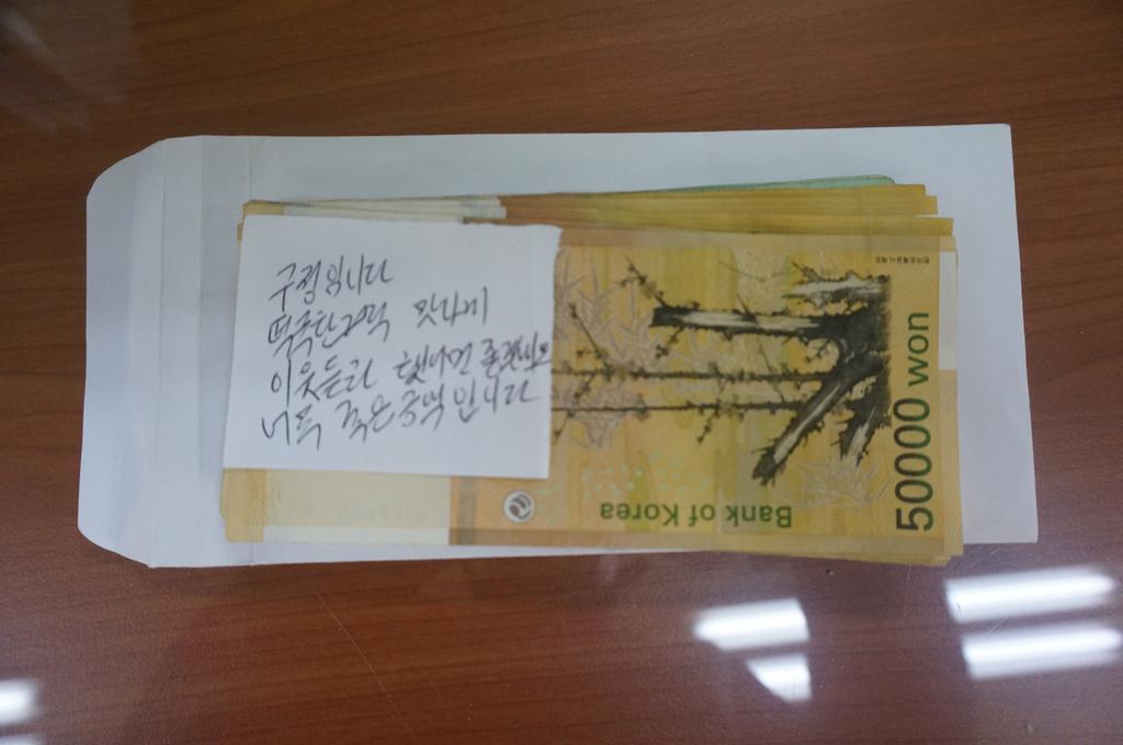 합천군 우체통 익명의 기부금 또 발견