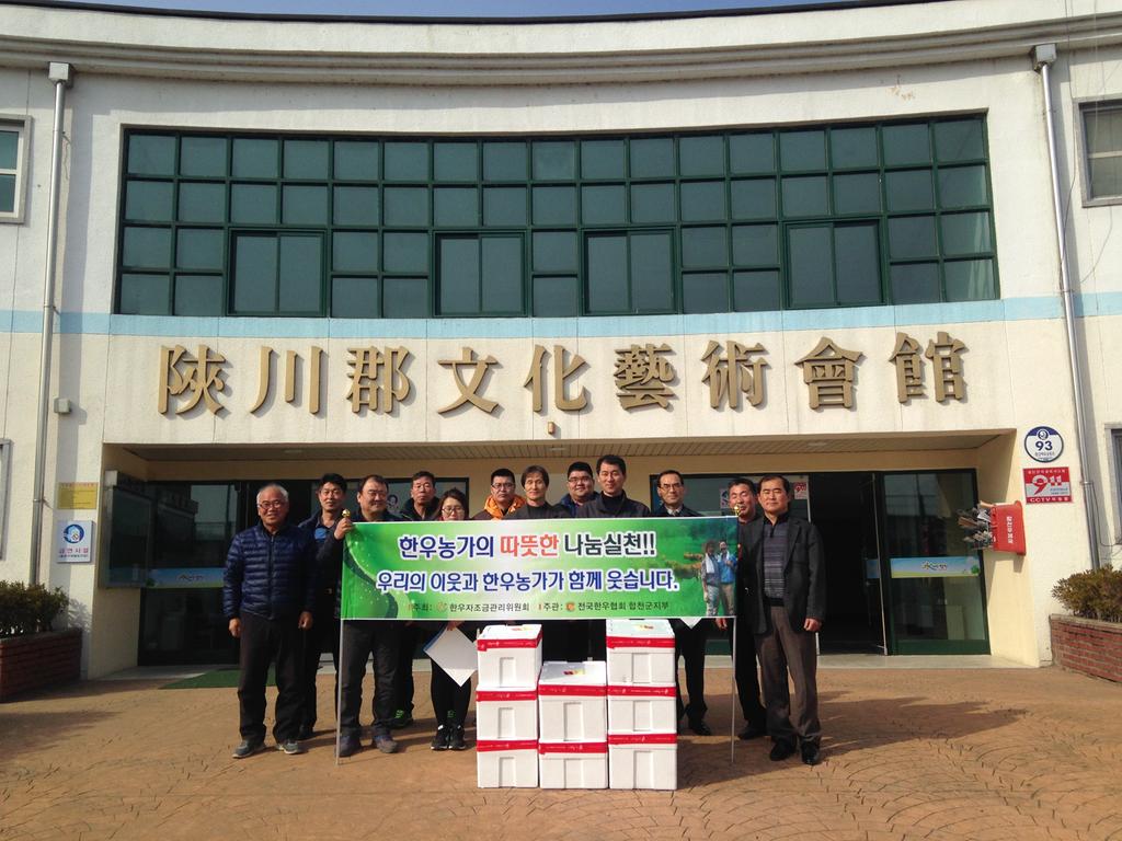 한우농가의 따뜻한 나눔 실천