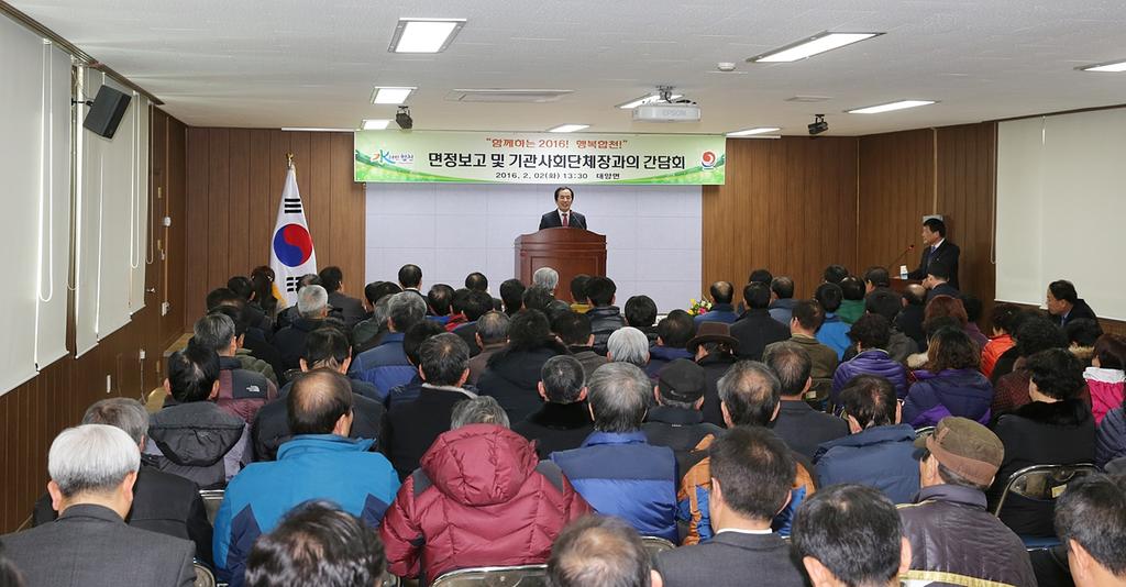 합천군, 군민과의 소통을 위한 읍면 순회간담회 가져