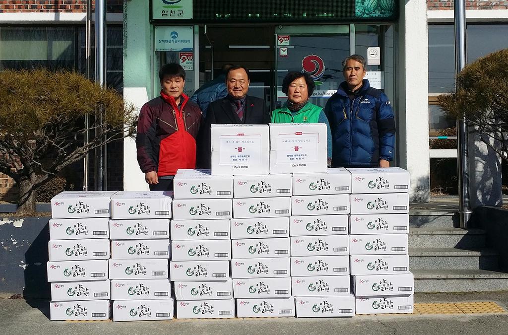 경로당에 양파라면 전달