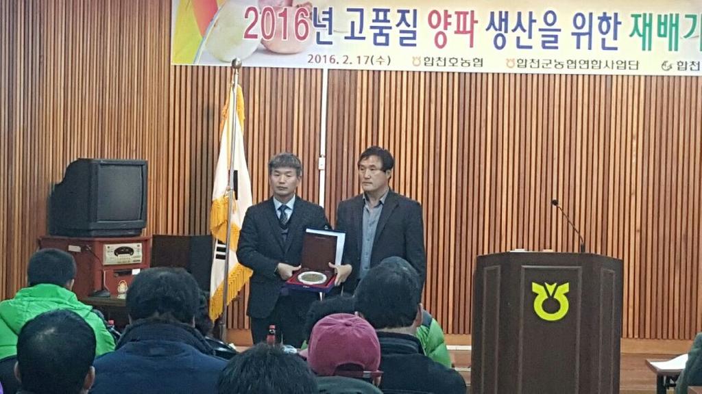 용주면 양파 작목반, 농업기술센터 원예과수담당계장에 감사패 전달
