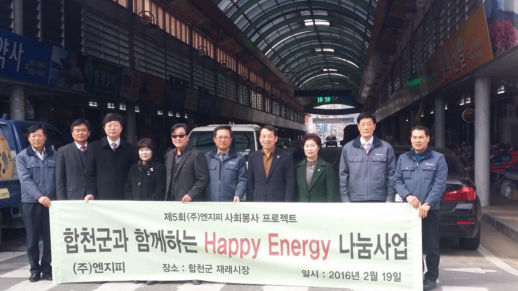 합천시장 환하게 밝혔다!!