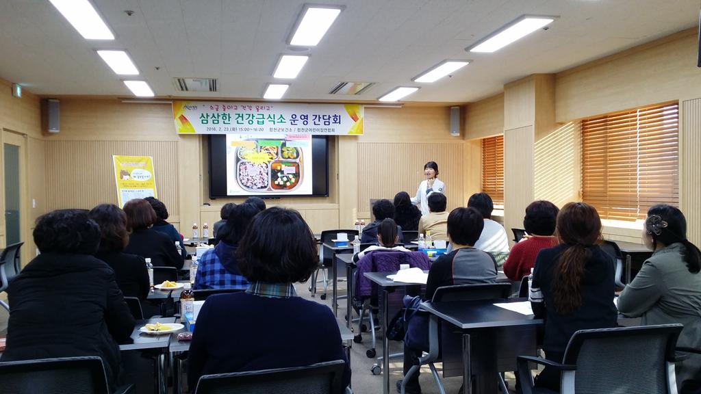 어린이집 조리종사자 나트륨 저감화 사업 간담회 개최