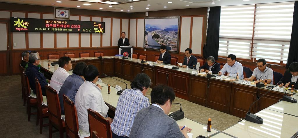 합천군, 미래 성장 동력 일반산업단지 추진