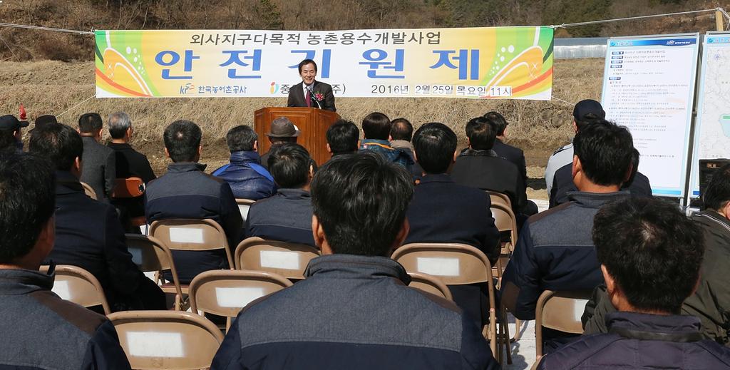 합천군, 외사지구 다목적 농촌용수개발사업 안전기원제 행사 열려