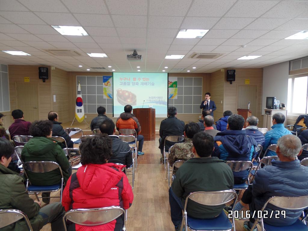 가회면 양파작목반, 양파재배 교육실시