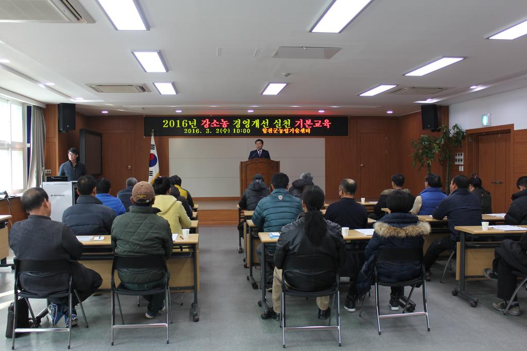 소규모 가족농, ‘강소농’으로 새롭게 육성
