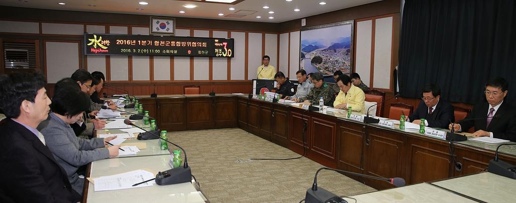 합천군, 1/4분기 통합방위협의회 개최